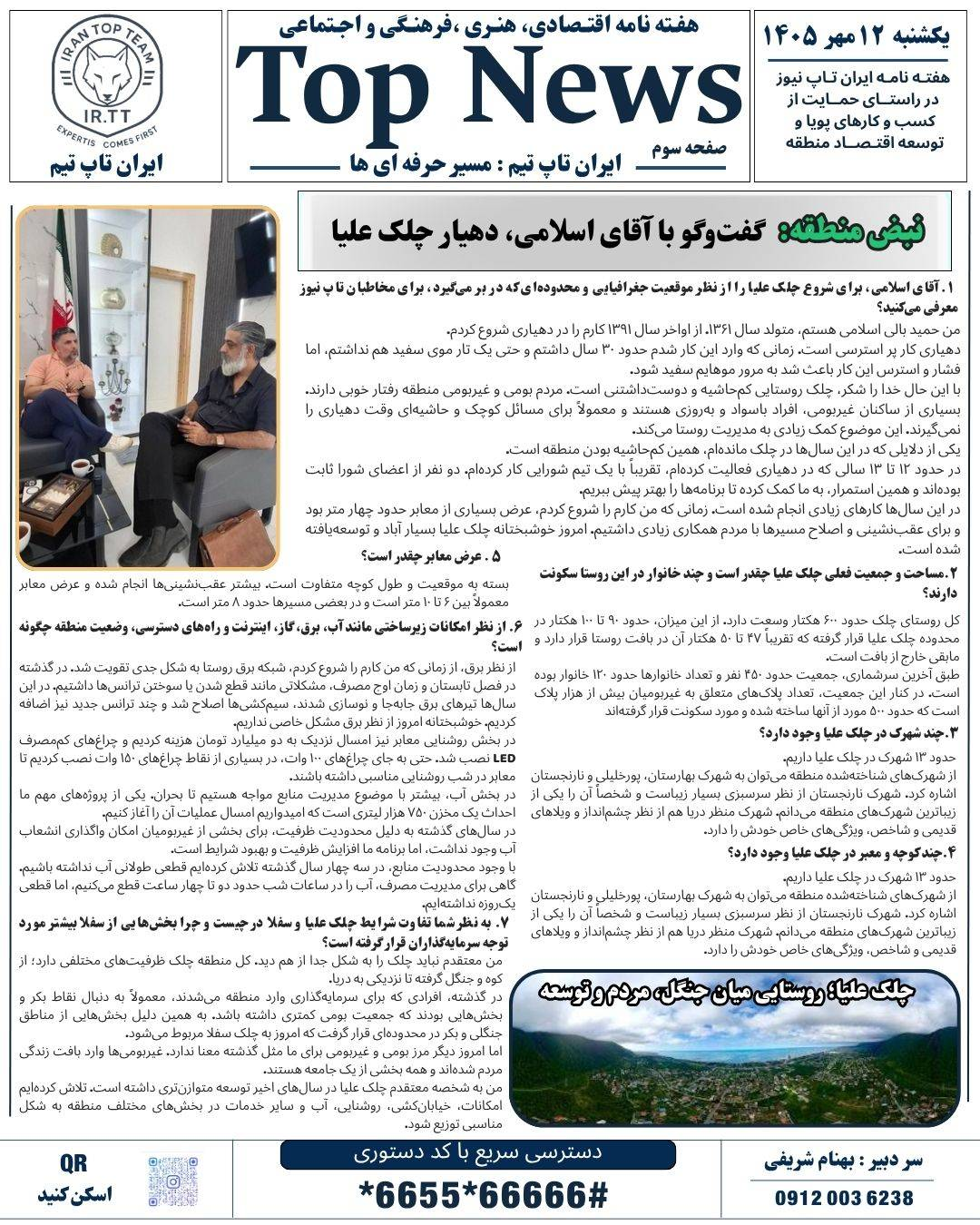 تاپ نیوز/TOP NEWS