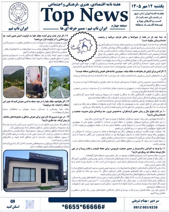 تاپ نیوز/TOP NEWS