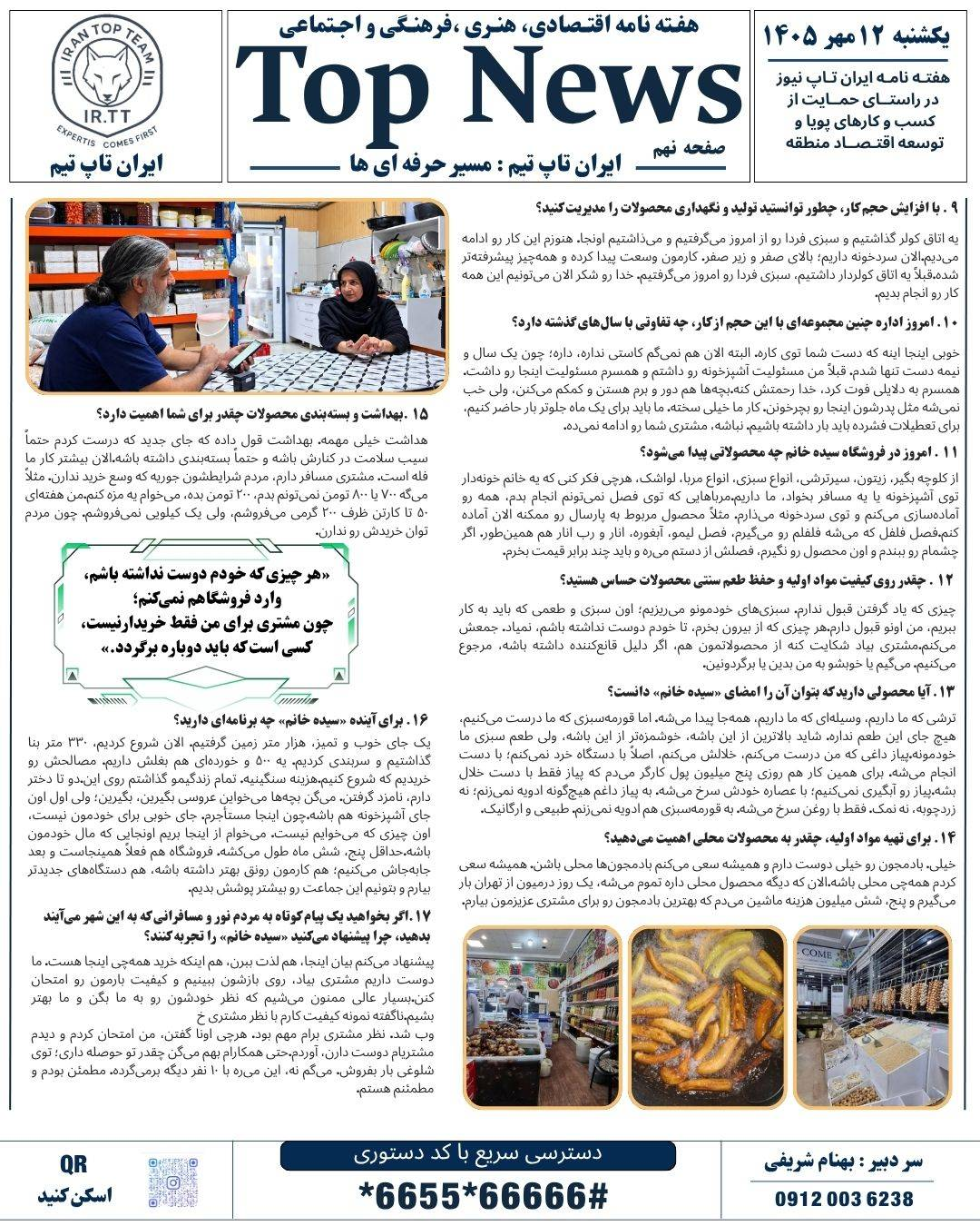 تاپ نیوز/TOP NEWS