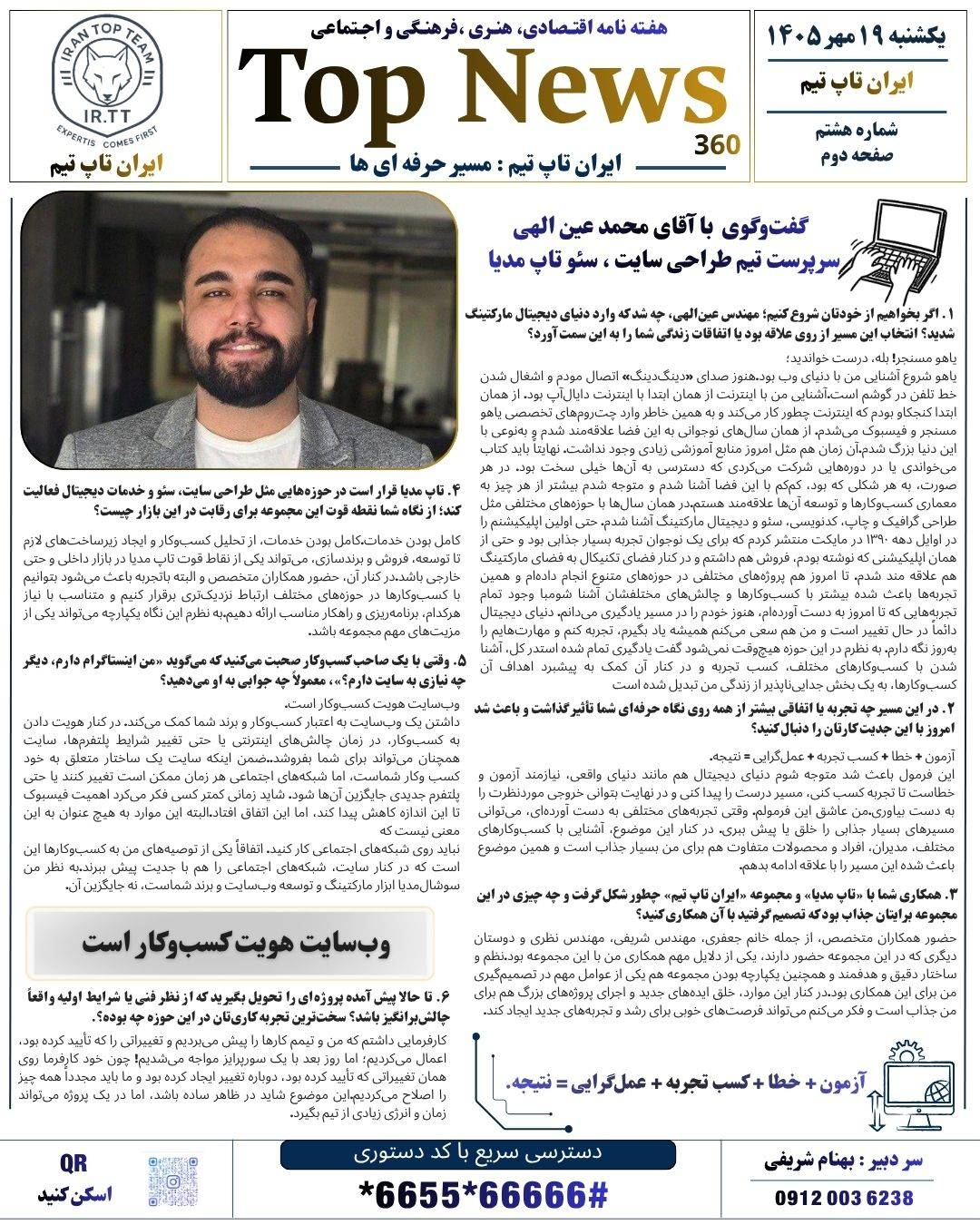 تاپ نیوز/TOP NEWS
