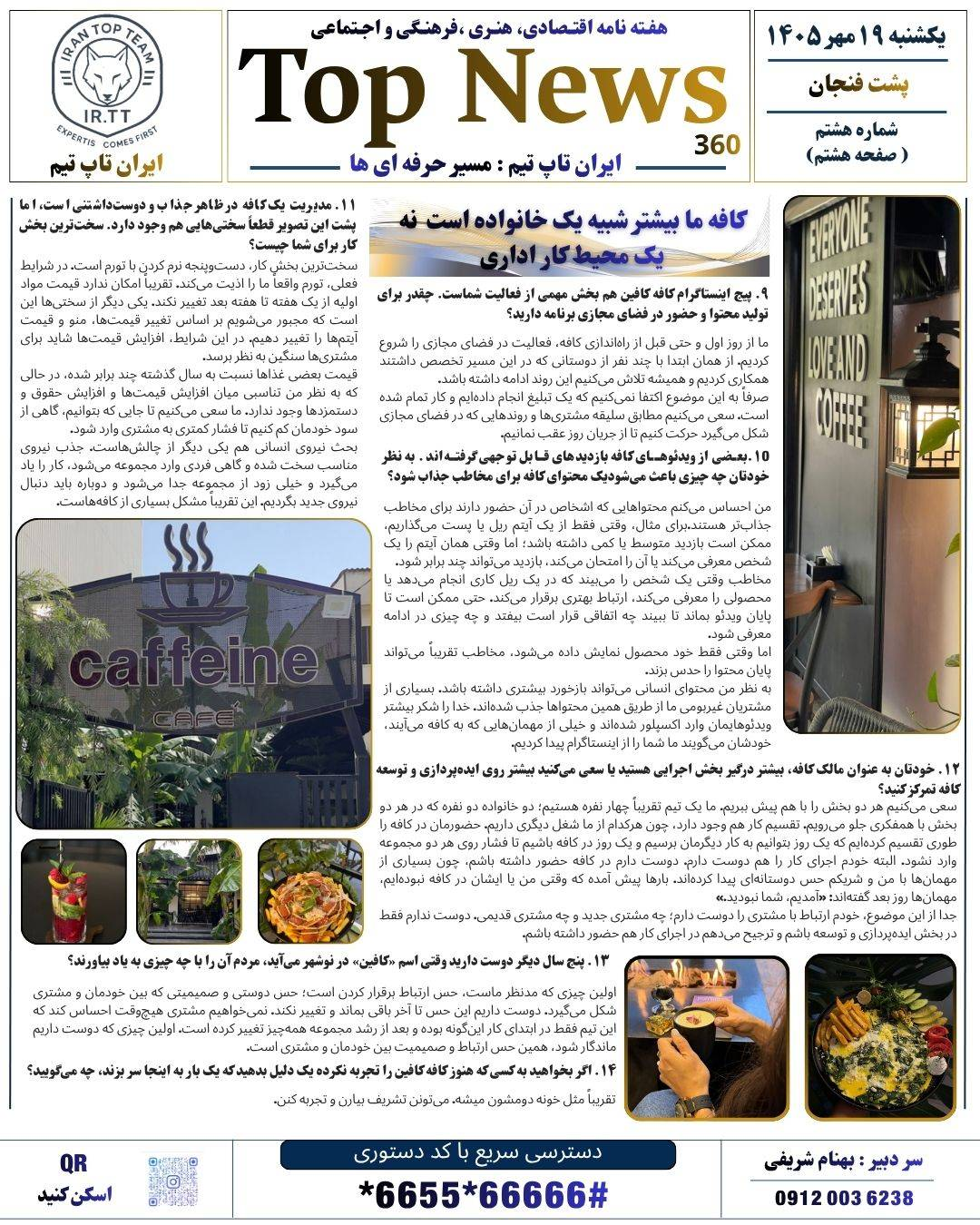 تاپ نیوز/TOP NEWS