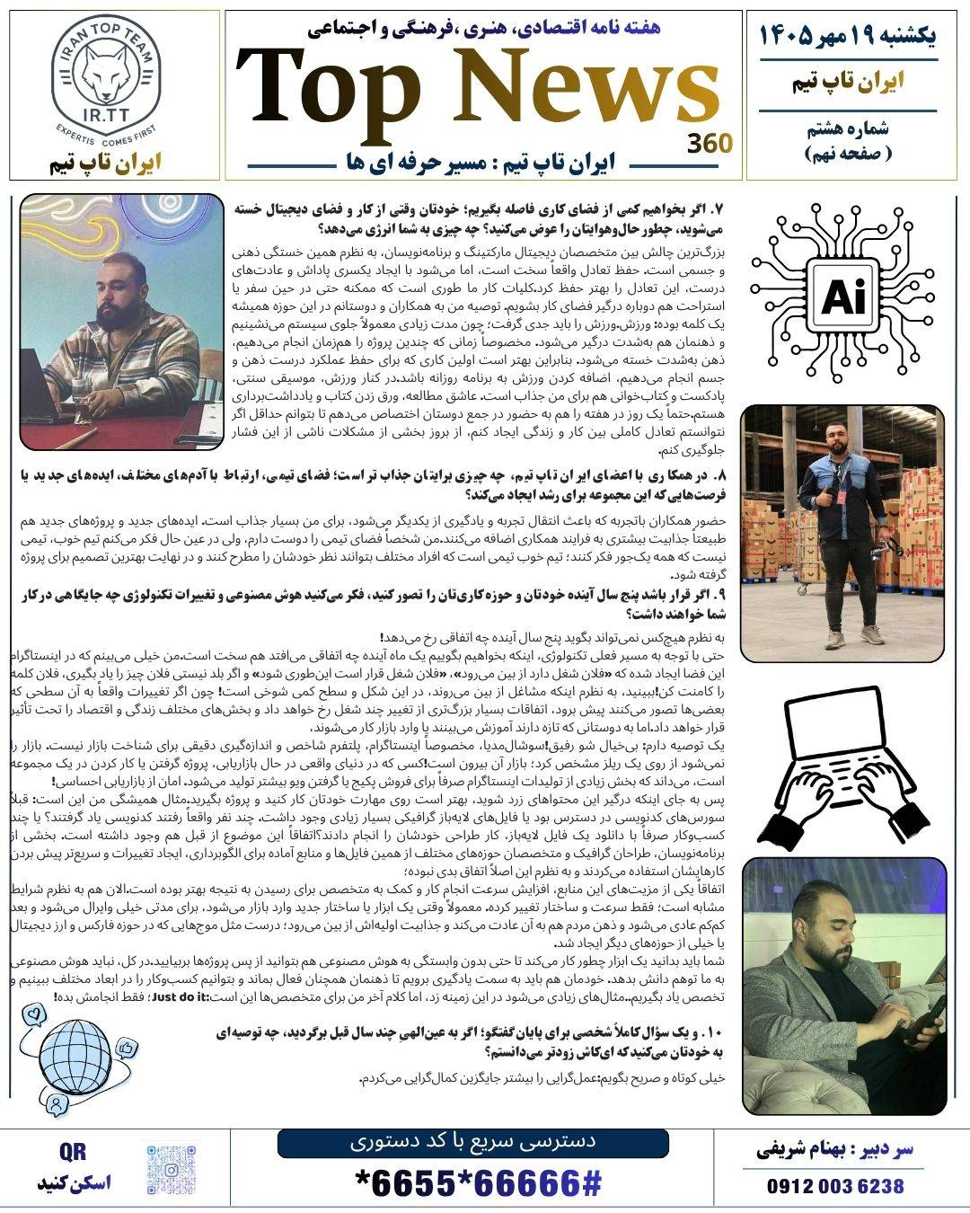 تاپ نیوز/TOP NEWS