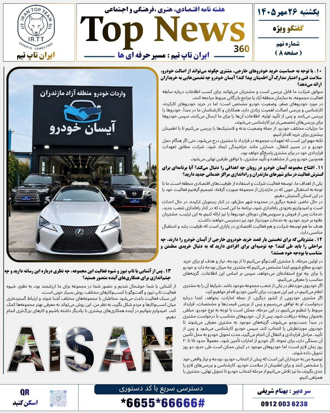 تاپ نیوز/TOP NEWS