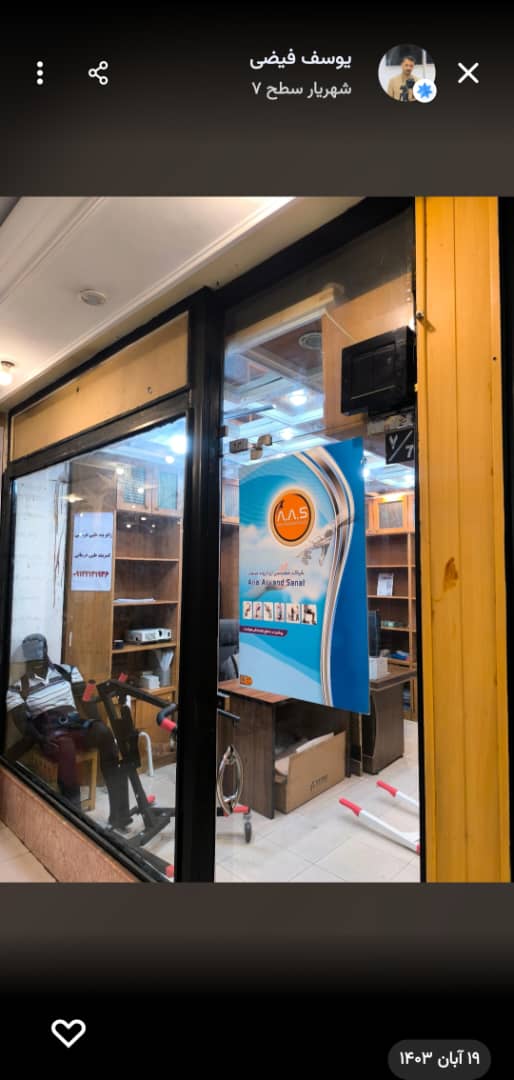 بالابر بیمار در تهران