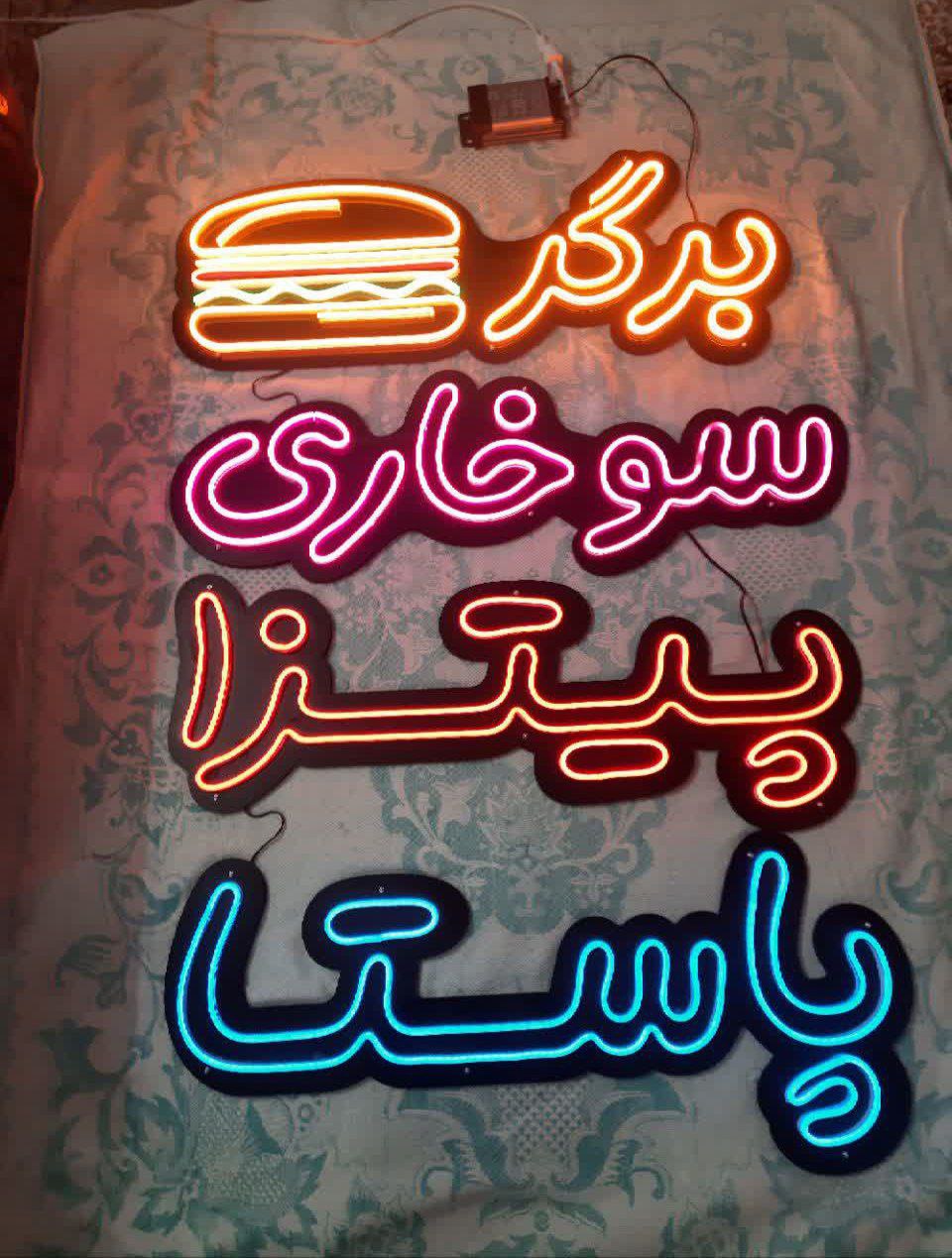 تابلو نئون در اصفهان