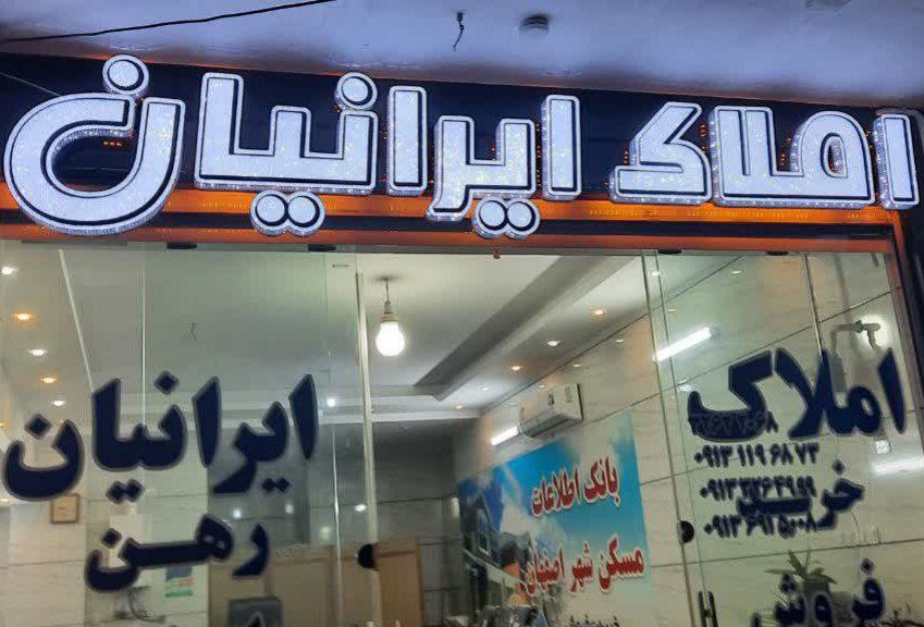 خرید تابلو تبلیغاتی در اصفهان