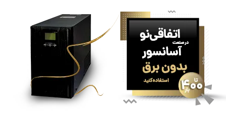 خدمات مهندسی آسانسور   عرش 