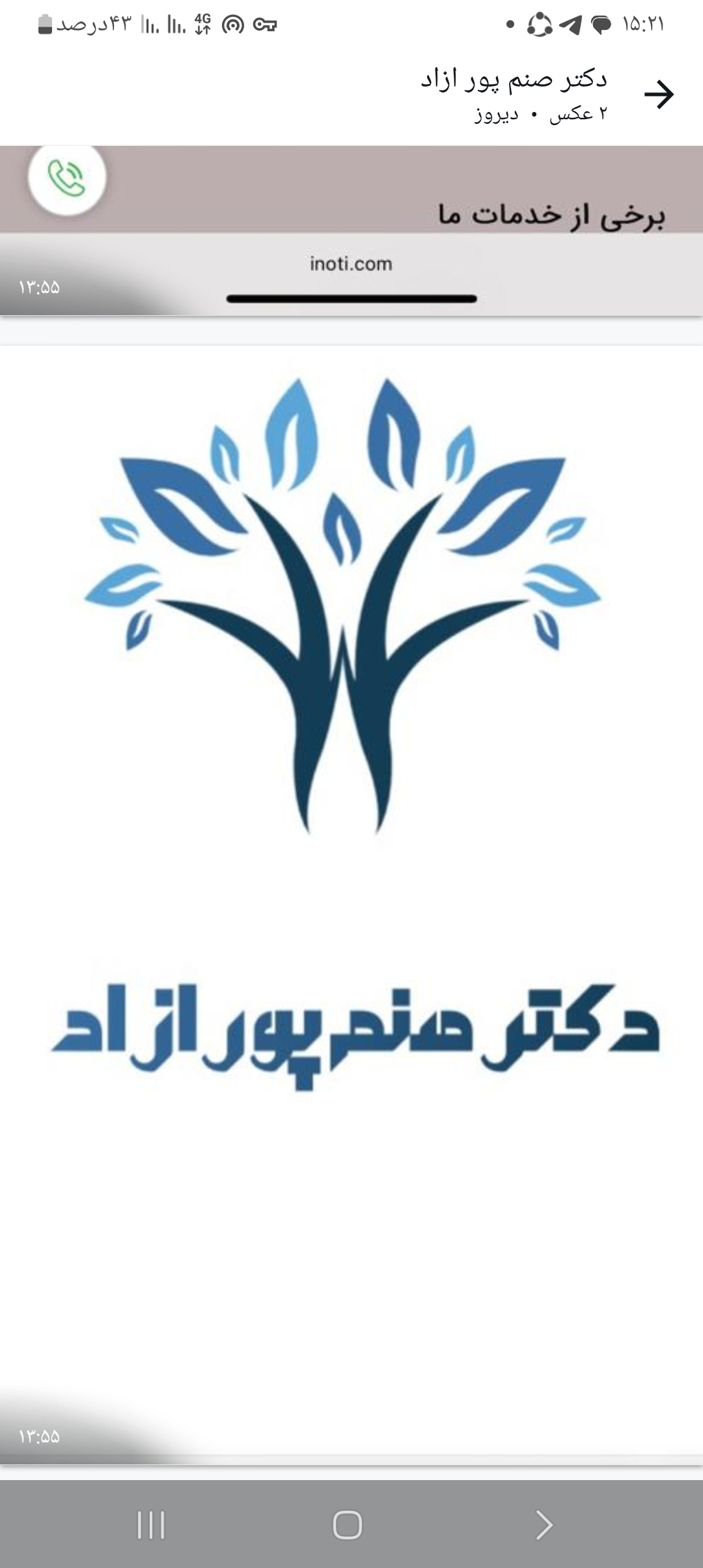 دکتر زنان و زایمان در مراغه