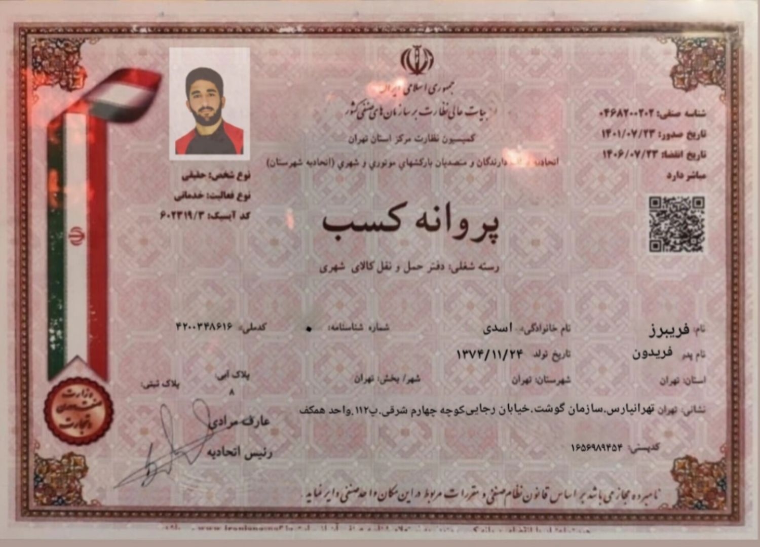 اتوبار لواسان 