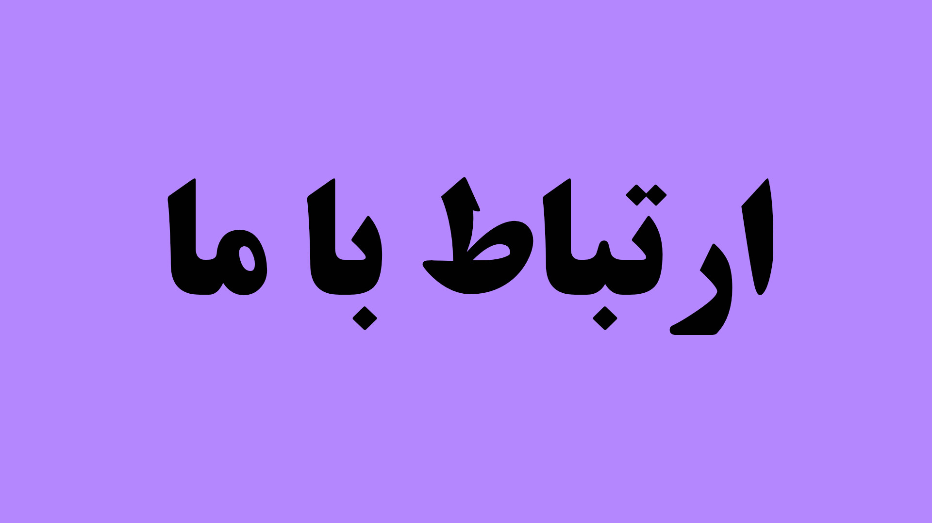 مهری معینی تبریزیان