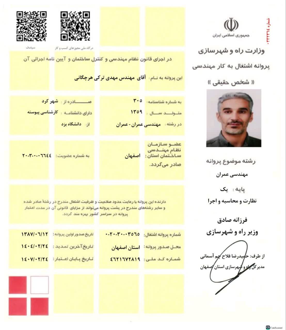 طراحی واجرای سیستم های انتقال مواد