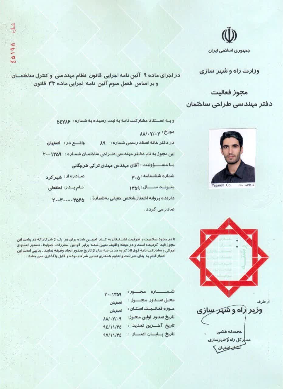 طراحی واجرای سیستم های انتقال مواد