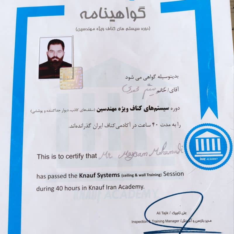 اجرای کناف در کرمان