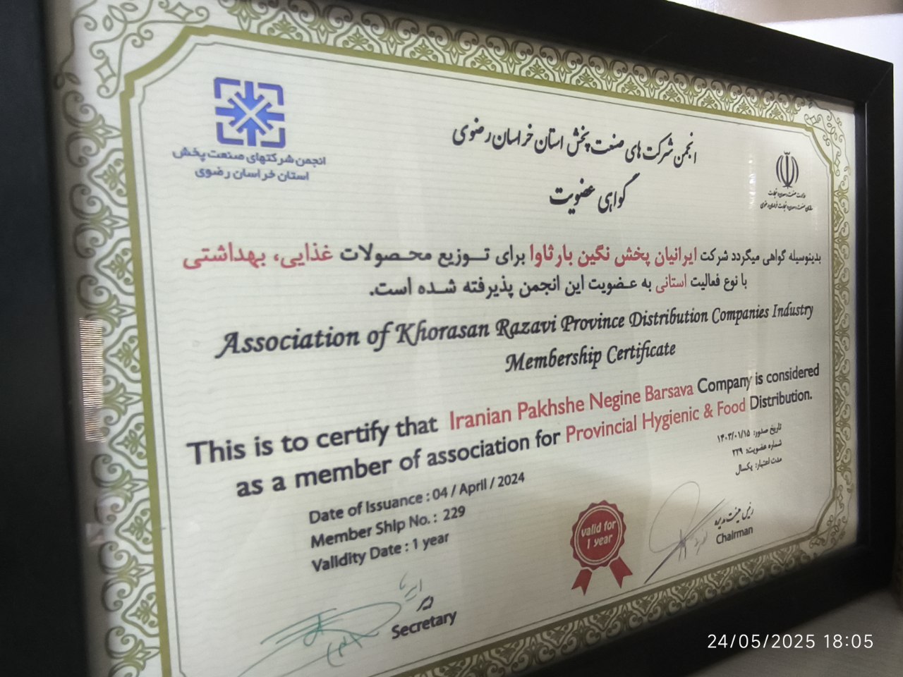 محمد صباغیان