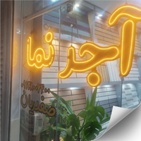 آجر نمای آذرشین