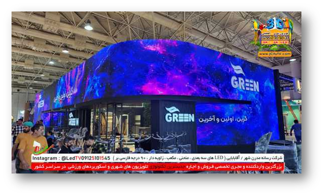 تلویزیون شهری آقابابایی