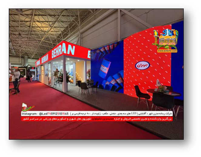 اجاره تلویزیون شهری و ویدئووال