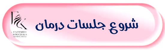 دکتر فاطمه کوچالی و دکتر روح الله خلج