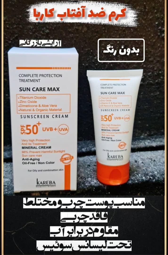 بهترین آرایشی بهداشتی رودسر