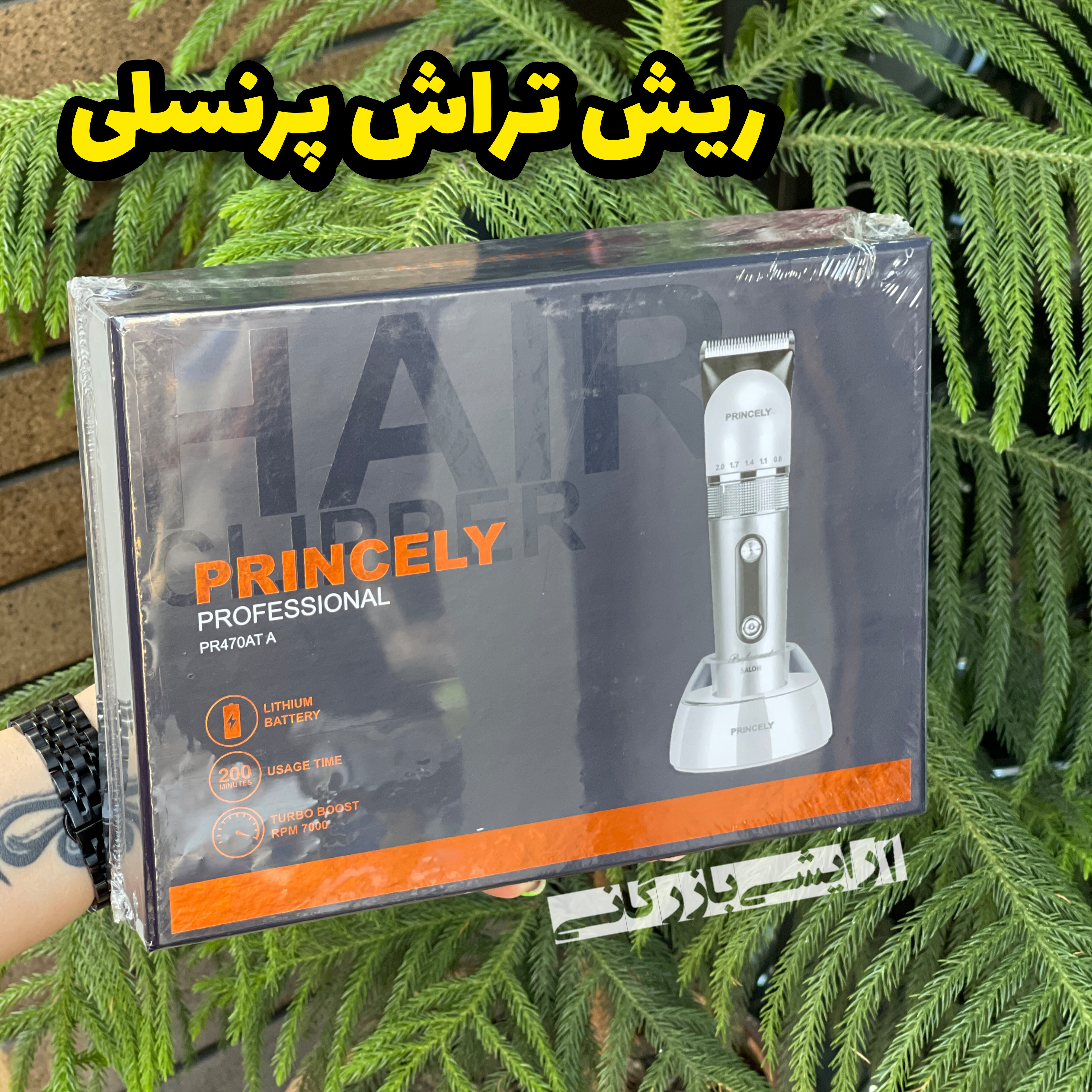 بهترین آرایشی بهداشتی رودسر