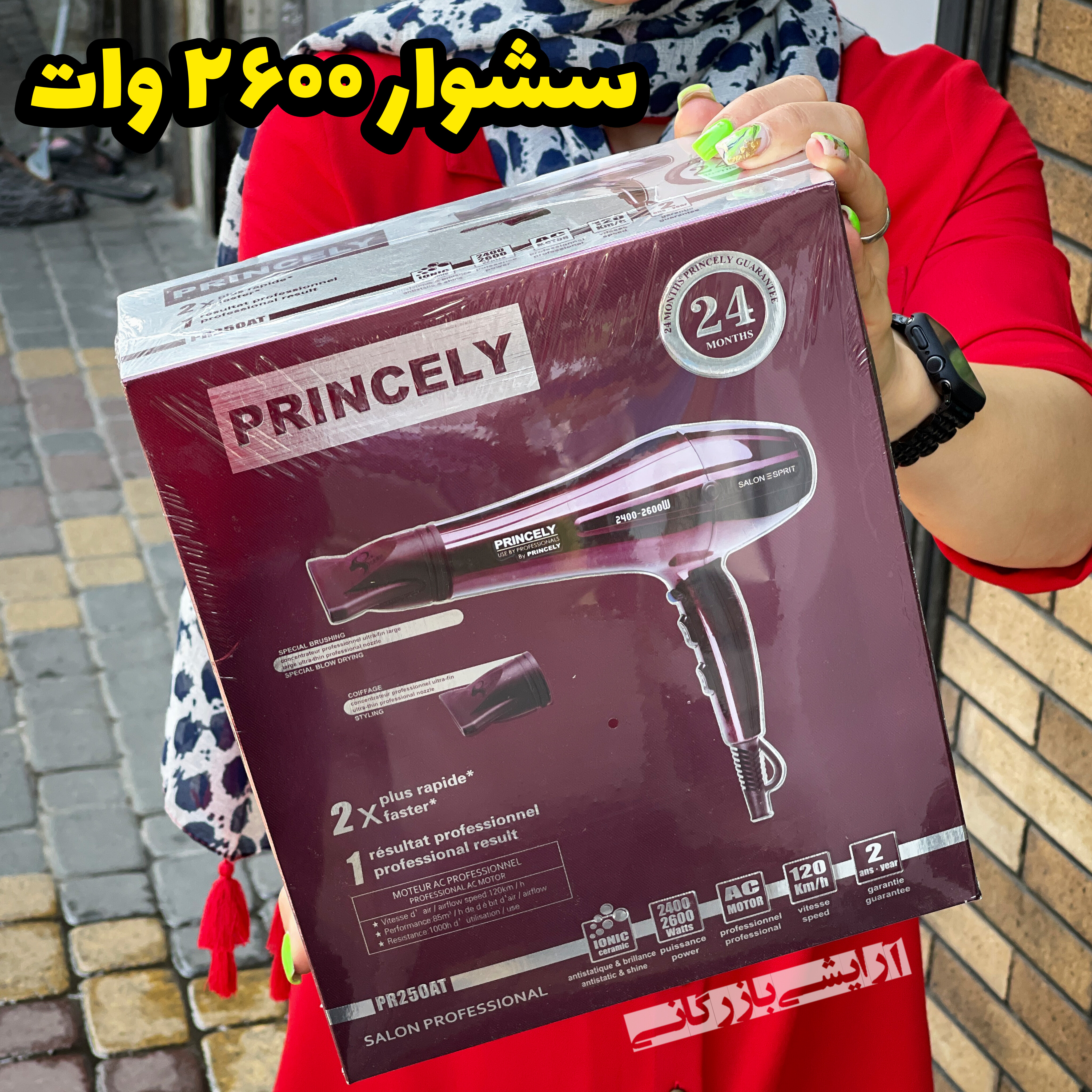 بهترین آرایشی بهداشتی رودسر