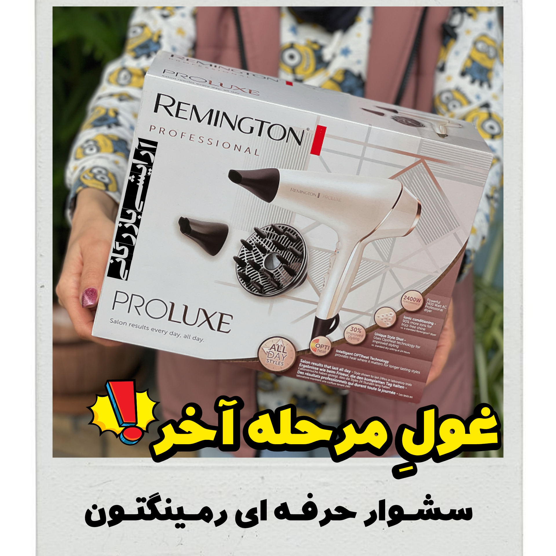 بهترین آرایشی بهداشتی رودسر