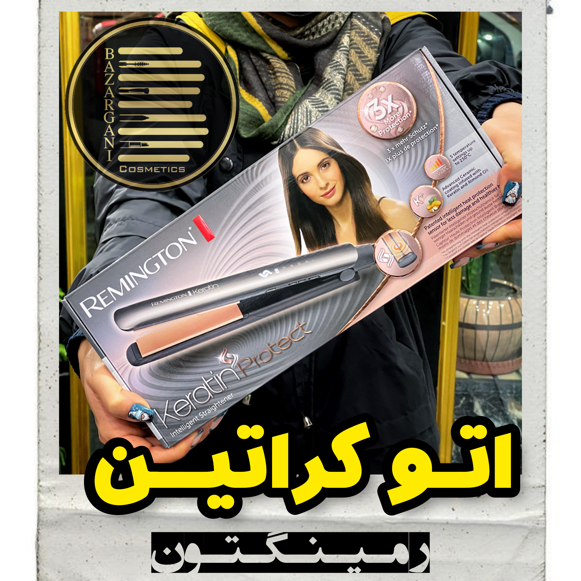 بهترین آرایشی بهداشتی رودسر