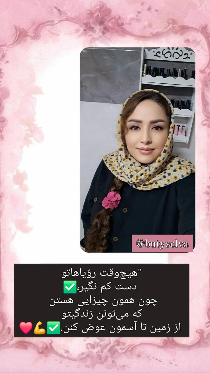 آموزشگاه تخصصی آرایش دائم در گلوگاه