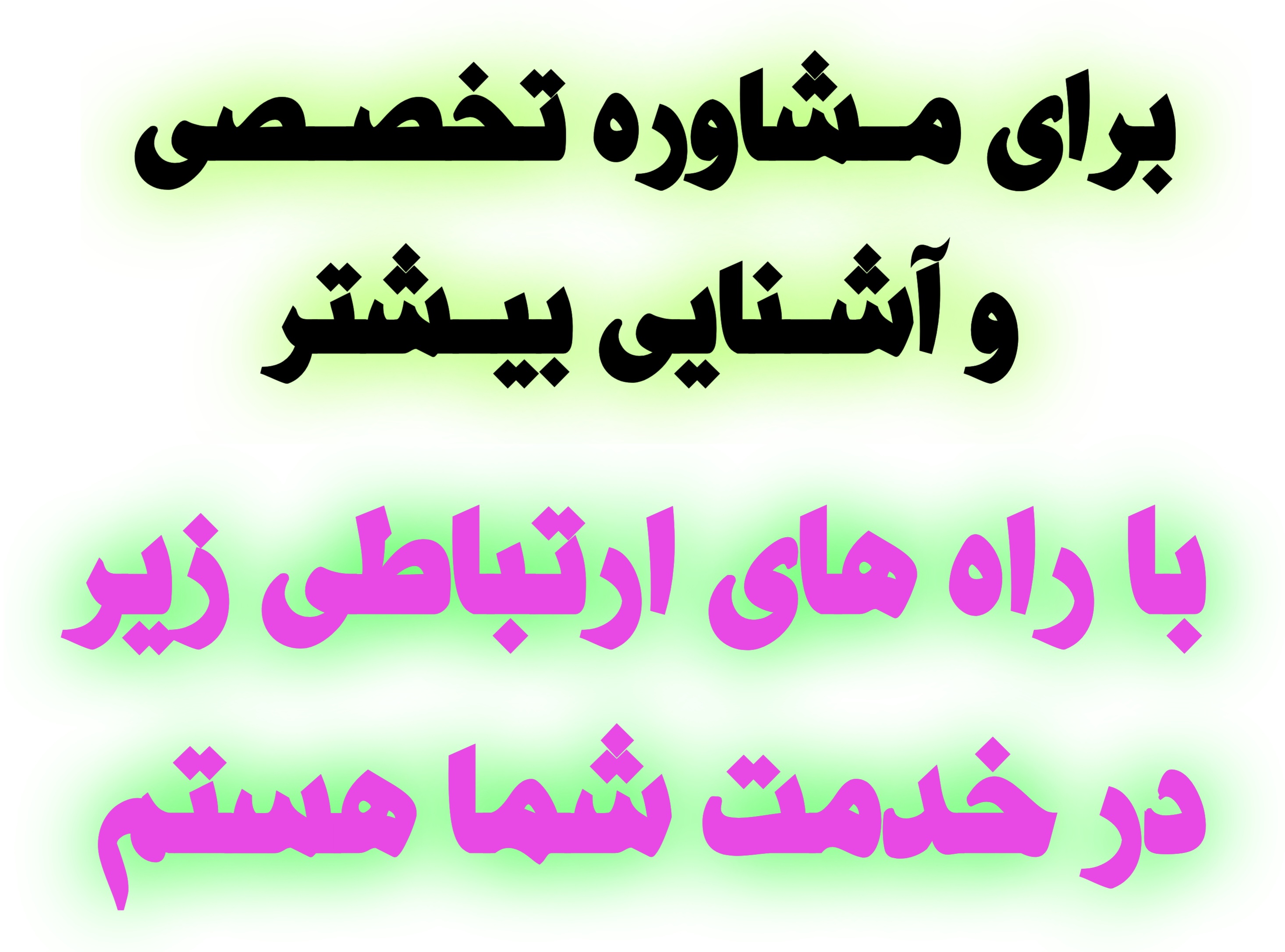 آموزشگاه تخصصی آرایش دائم در گلوگاه