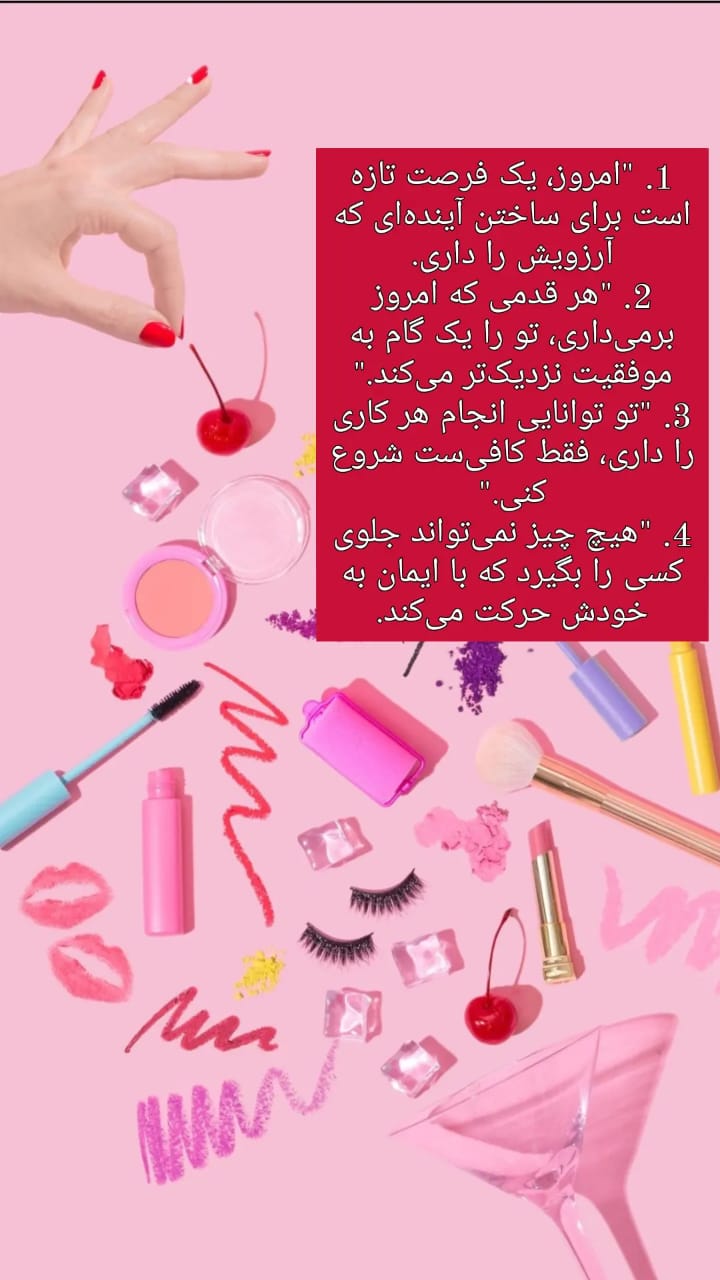 آموزشگاه تخصصی آرایش دائم در گلوگاه