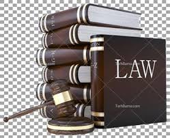 وکیل پایه یک دادگستری