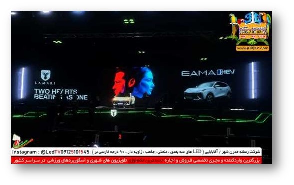 تلویزیون شهری سه بعدی