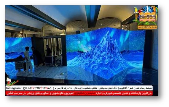 تلویزیون شهری نمایشگاهی