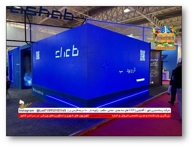 غرفه سازی با ویدئو وال