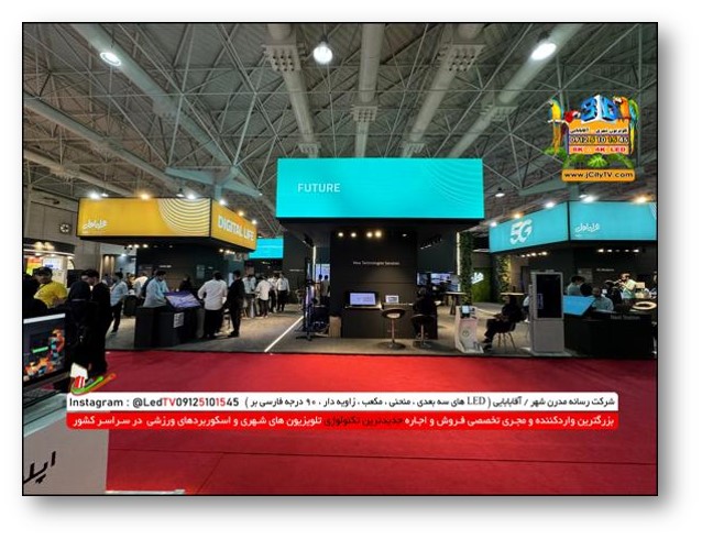 غرفه سازی با تلویزیون شهری