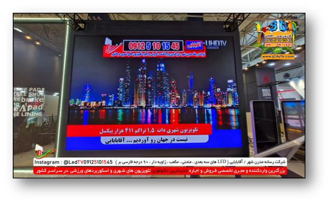 اجاره تلویزیون شهری سه بعدی 3D