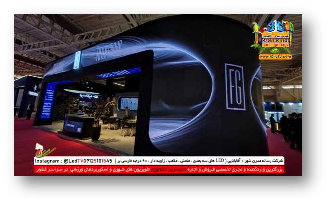 غرفه سازی با تلویزیون شهری سه بعدی