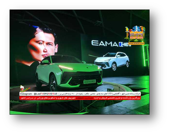 تلویزیون شهری سه بعدی