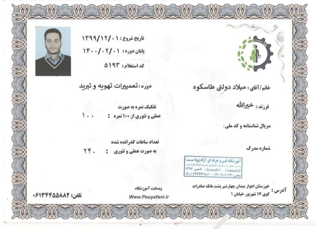 تعمیرات لوازم خانگی در رشت