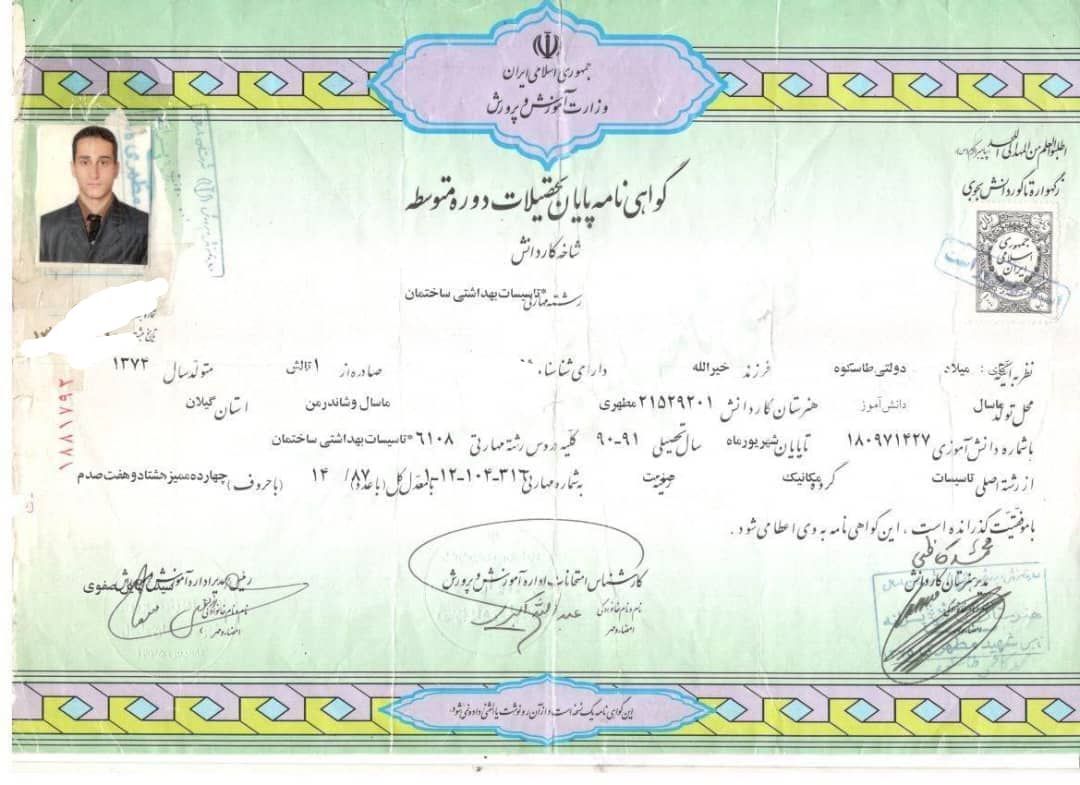 تعمیرات لوازم خانگی در رشت