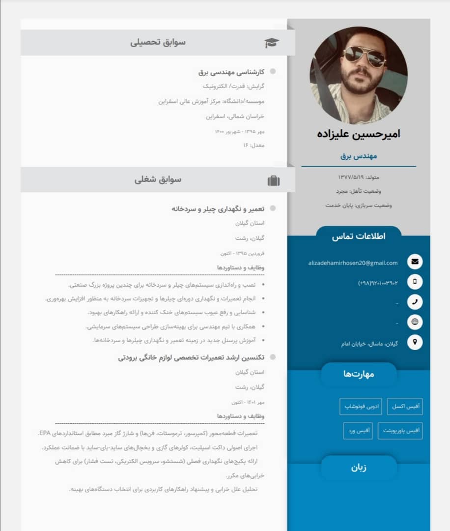 تعمیرات لوازم خانگی در رشت