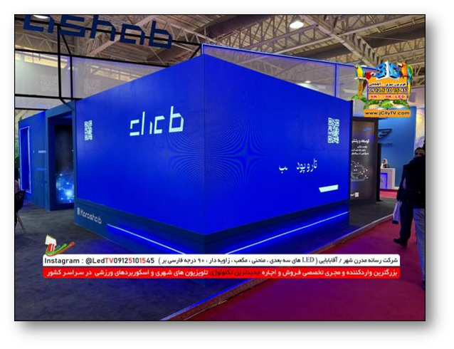 ویدئووال فارسی بر 90 درجه