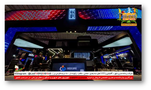 ویدئو وال و تلویزون شهری آقابابائی