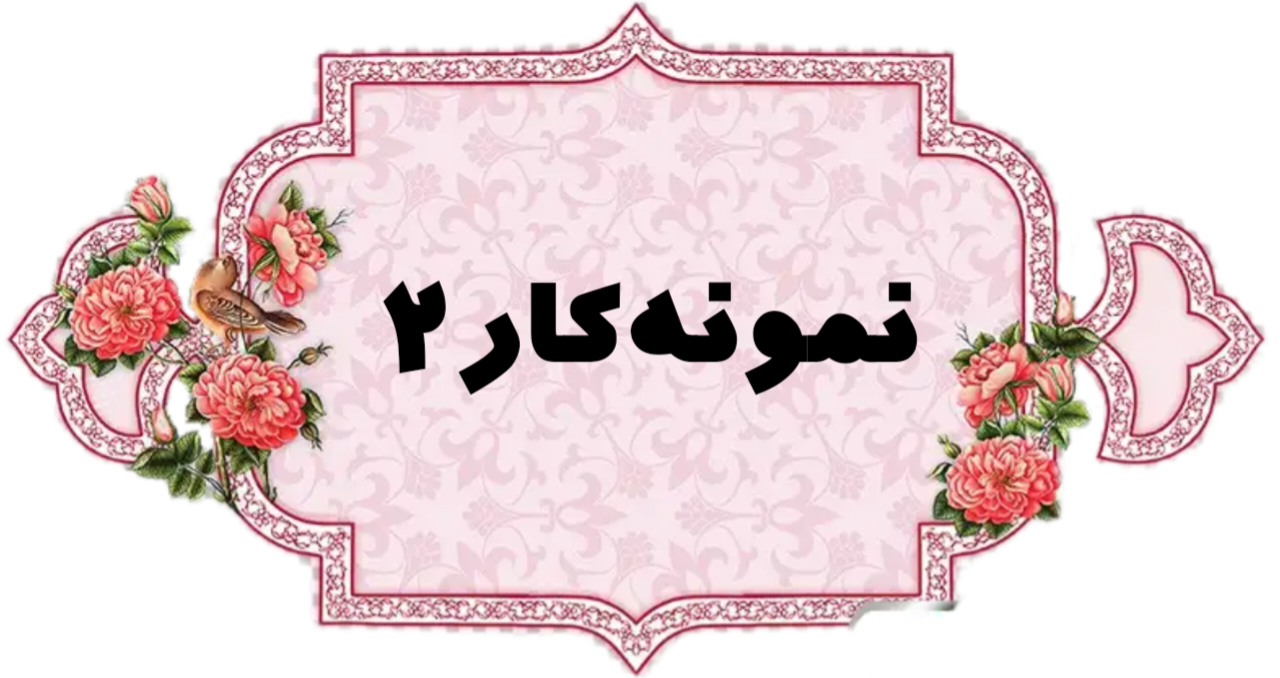 آموزش خیاطی در سنندج