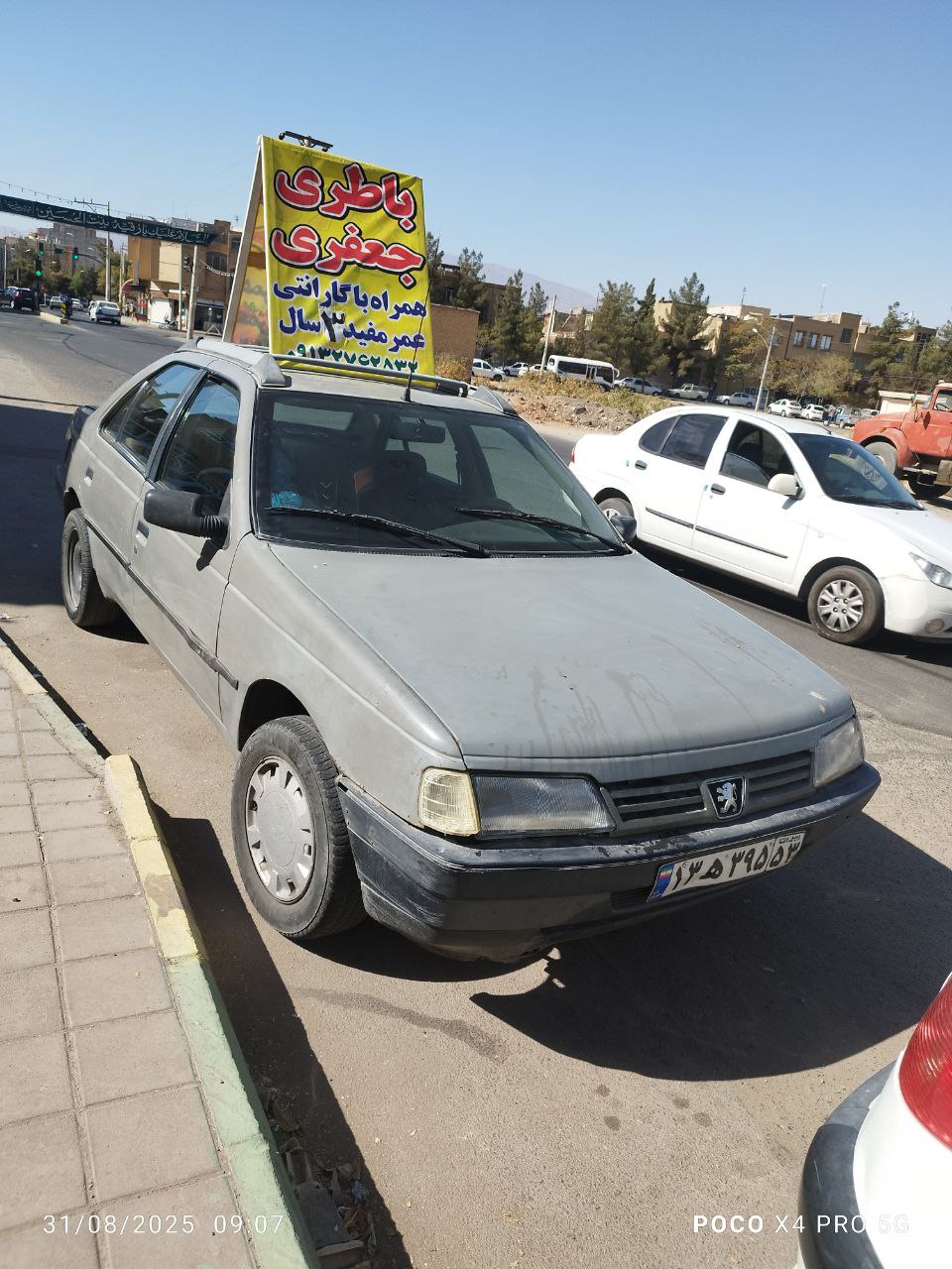 پخش باتری در کاشان