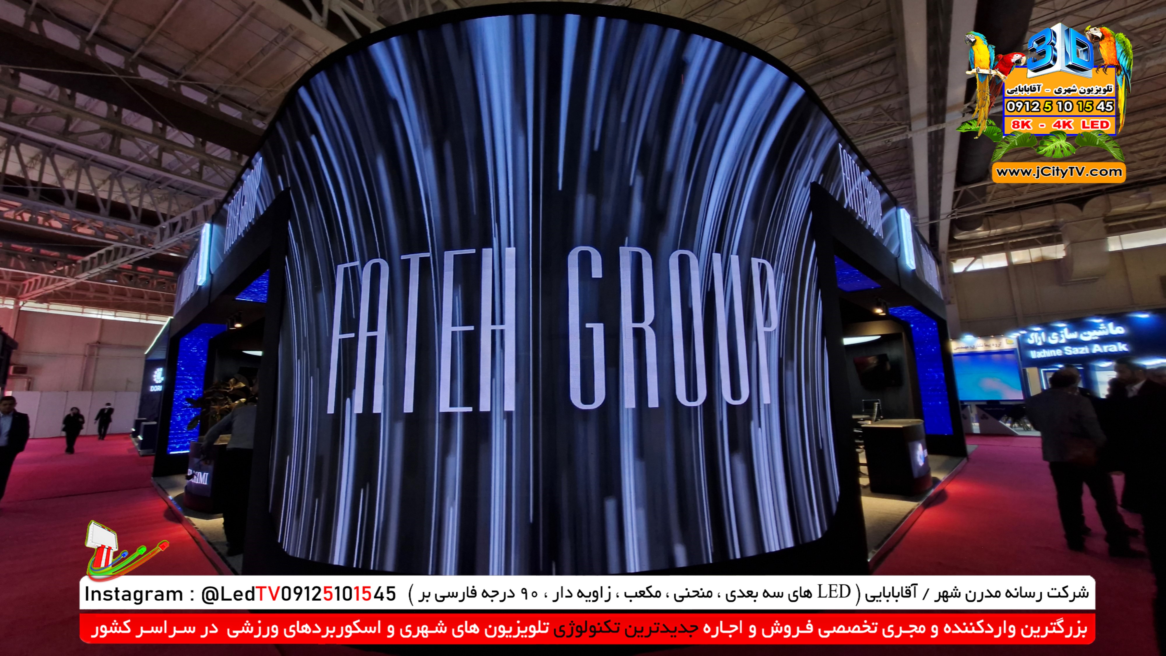 غرفه سازی و ویدئووال
