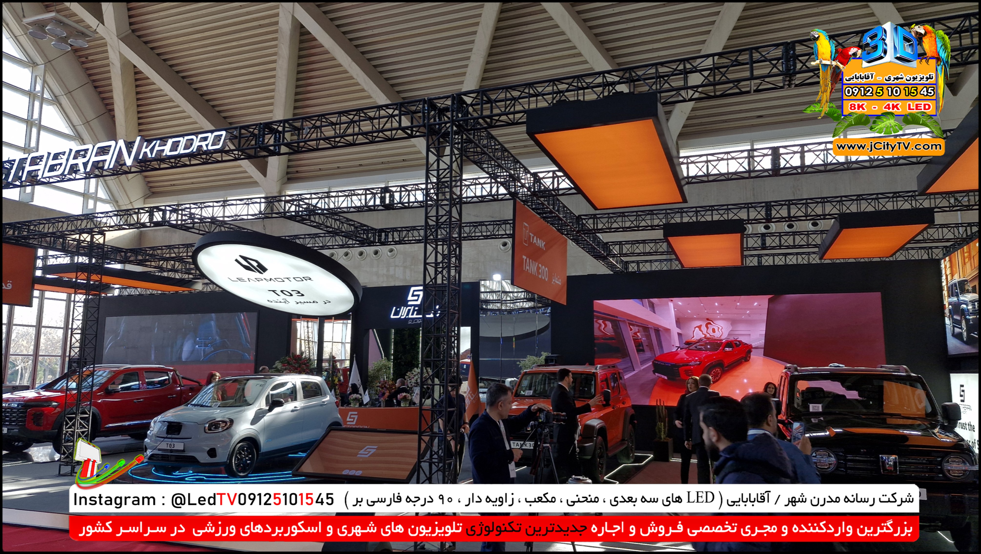 غرفه سازی در نمایشگاه