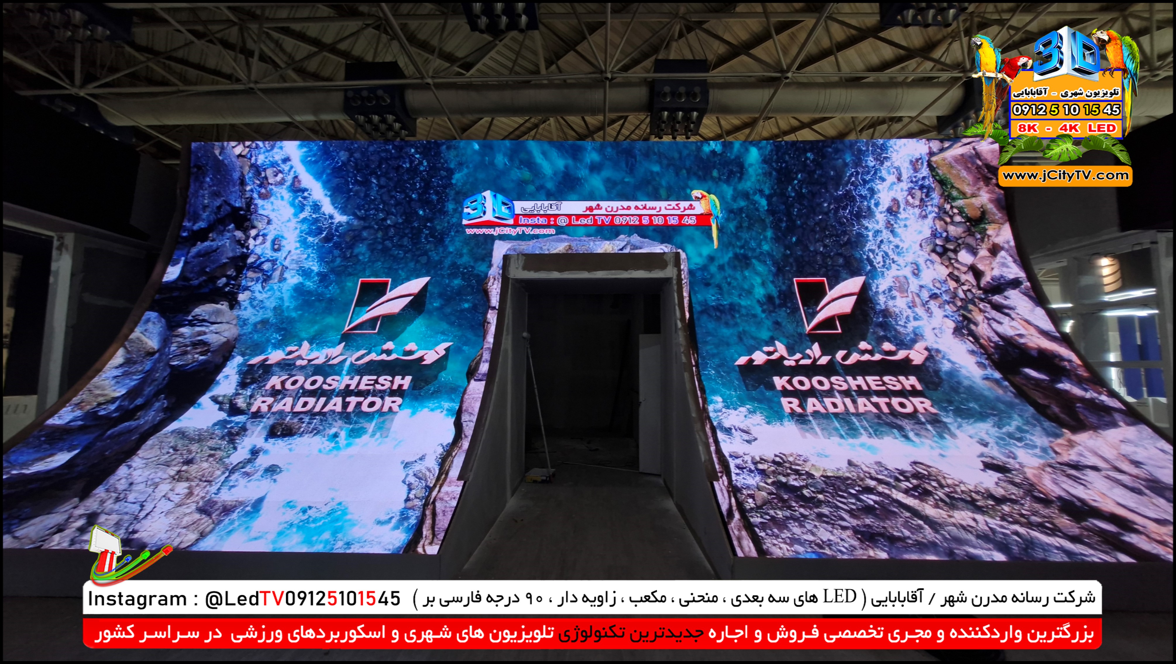 غرفه سازی با نمایشگر هاب وضوح بالا