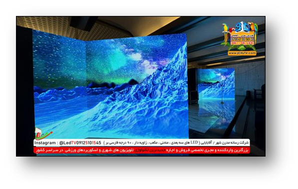 تلویزیون شهری آقابابائی