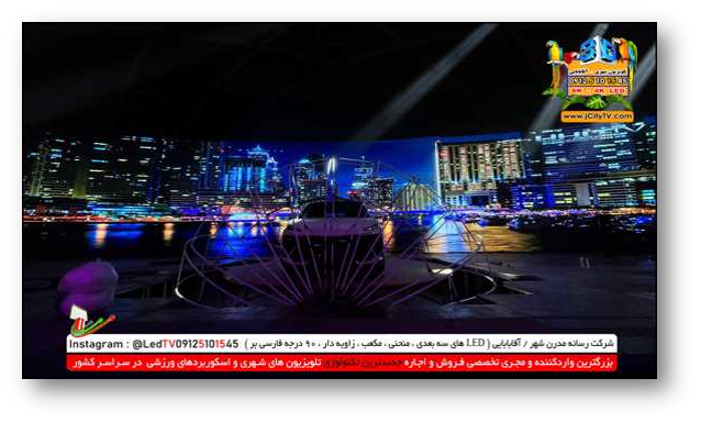 تلویزیون شهری گسترده سه بعدی